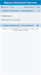 Mobile Screenshot of forum.smallweb.ru