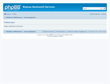 Tablet Screenshot of forum.smallweb.ru
